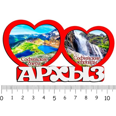 2 сердца АРХЫЗ 4