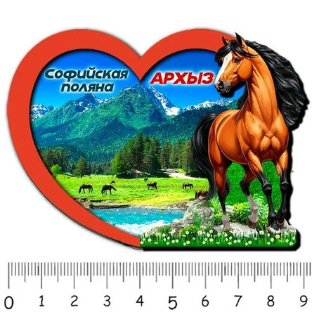 1 сердце АРХЫЗ Софийская поляна