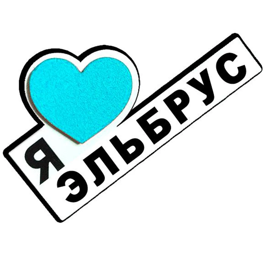 ЭЛЬБРУС <ЗИМА>
