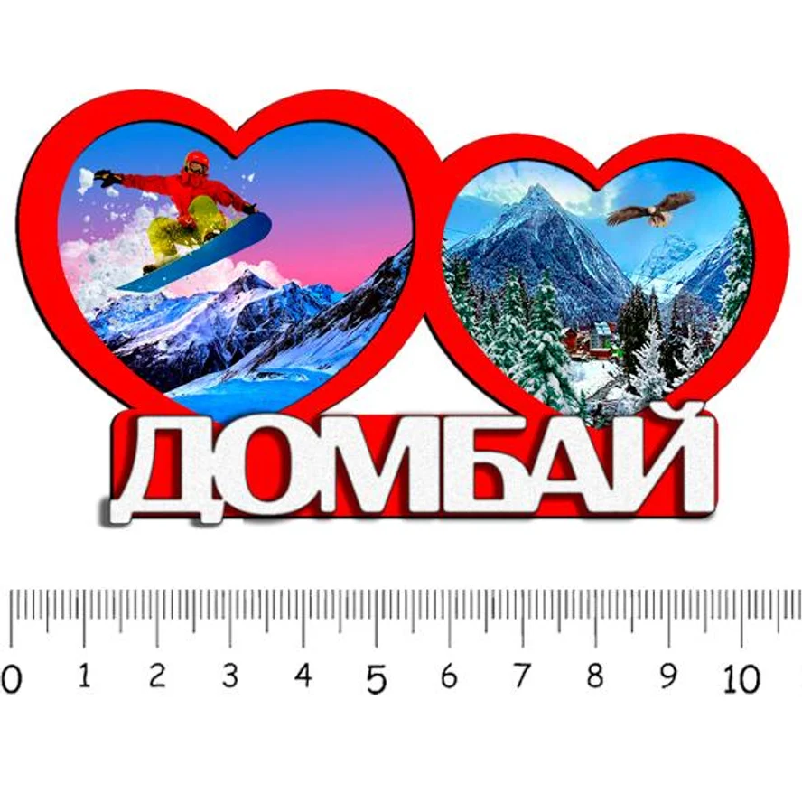 2 сердца ДОМБАЙ (ЗИМА) 1